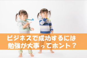 平均年収186万円のアンダークラスを抜けだすには勉強だけ!