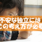 フリーライターで独立して成功するためには4つの考え方を実行するだけ!