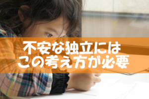 フリーライターで独立して成功するためには4つの考え方を実行するだけ！