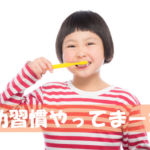 成功者が必ずおこなう習慣5つ、絶対にやらない習慣4つを守っています!
