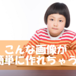 画面キャプチャなら「FastStoneCapture」がオススメ!ブログの簡単な画像の編集に◎