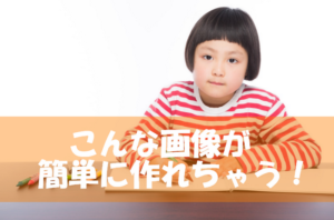 画面キャプチャなら「FastStoneCapture」がオススメ！ブログの簡単な画像の編集に◎