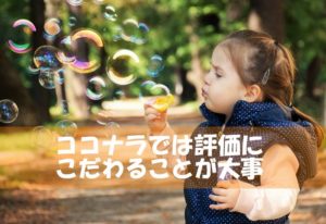 ココナラで成功する鍵は評価!評価にこだわる認定PROの考え方とは
