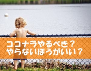 ココナラを始めたくて悩んでいる人に~あまり悩んでないで行動を起こした方がいい理由