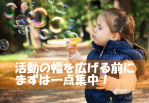 WEBライターが活動の幅を広げるには～コンテンツの質を上げてアウトプットを多くしてみる
