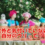 ランチェスター戦略の効果的な使い方~会社に眠っている強みを掘り起こす