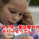 AIにライター業は奪われる?~どんな仕事もAIに食われていくよ