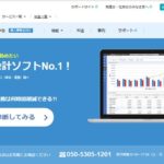 【フリーランス】マネーフォワードで確定申告~3期目に入りました!