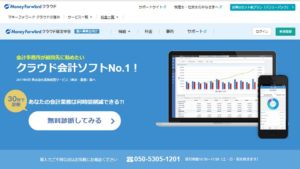 【フリーランス】マネーフォワードで確定申告～3期目に入りました！