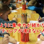 集中力を持続させる方法~なかなか思うようにライティングが進まない人におすすめ!