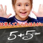 副業は学んでからのほうがいい?いや、いきなり稼ぐアクションを起こすことが一番いい!
