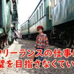 フリーランスの仕事は完璧を目指さなくていい! 100%を求めずに成長し続ける仕事術